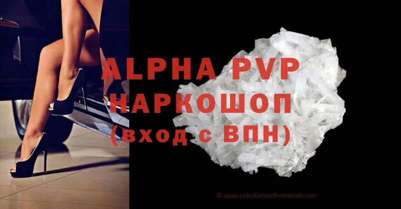 A-PVP Crystall  Знаменск 